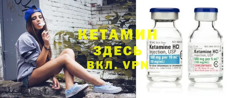 КЕТАМИН ketamine  Лениногорск 