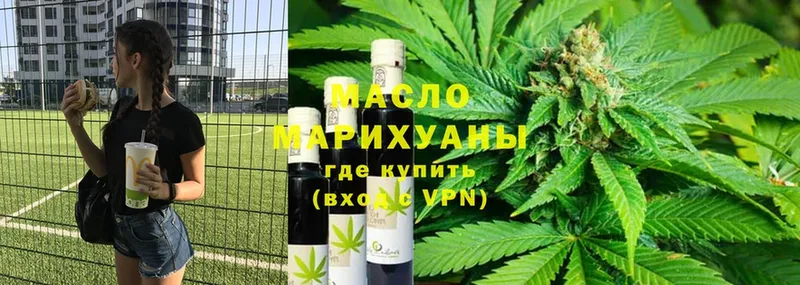 ТГК THC oil  Лениногорск 